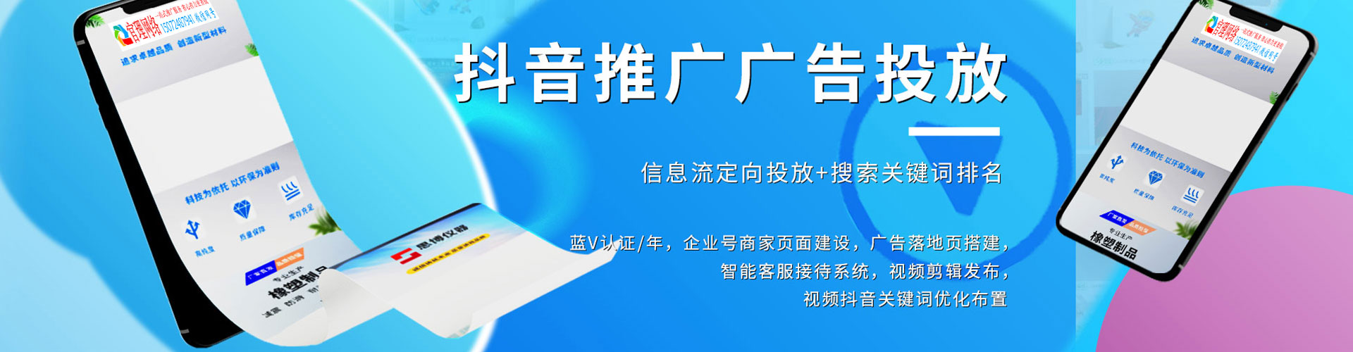 夏邑百度竞价运营