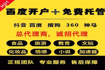 信息流广告代运营公司实战案例分析